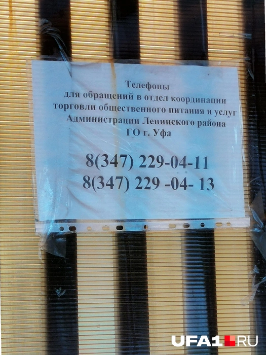 Можно задать свой вопрос напрямую администрации | Источник: Лейсан Загитова / UFA1.RU