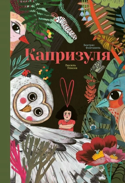 Источник: Поляндрия