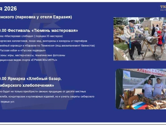 Источник: Трансляция заседания постоянной комиссии по городскому общественному Тюменской городской думы