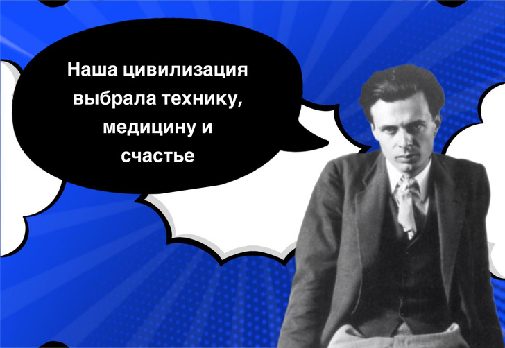 10 резких фраз Олдоса Хаксли, которые любого поставят на путь прогресса