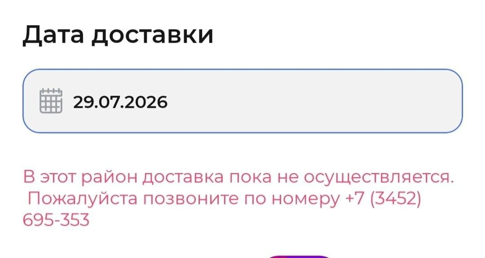 В «Водопаде» также пока сложно с доставкой воды | Источник: vodopad72