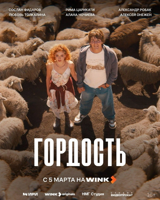 Съемки сериала прошли в живописных местах Северной Осетии и Москве | Источник: «Ростелеком»