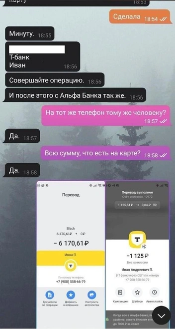 Пришлось Кристине перевести и все свои деньги на «счет сотрудника ФСБ» — иначе бы их «арестовали» | Источник: предоставлено матерью Кристины редакции MSK1.RU