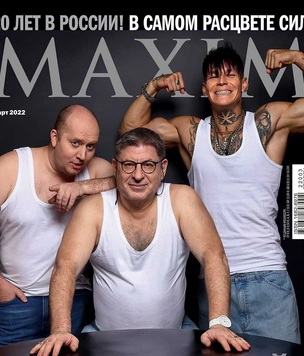 Сергей Бурунов, Михаил Лабковский и NILETTO в мартовском номере MAXIM