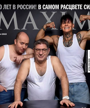 Сергей Бурунов, Михаил Лабковский и NILETTO в мартовском номере MAXIM