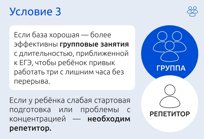 У группового и индивидуального формата есть свои плюсы и минусы, свои области применения, поэтому важно выбрать подходящий именно для вашего ребенка | Источник: Ирина Калмыкова