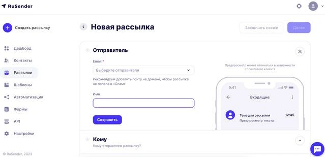 Источник: rusender.ru