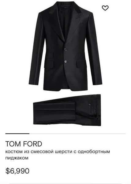 Костюм Tom Ford