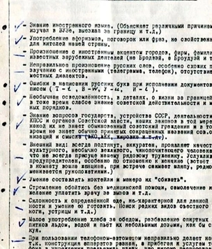 Инструкция КГБ, как распознать шпиона в обычном гражданине
