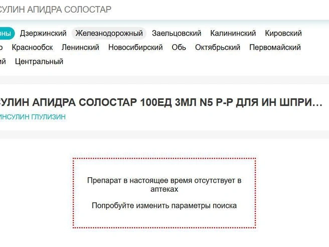 Источник: lekvapteke.ru