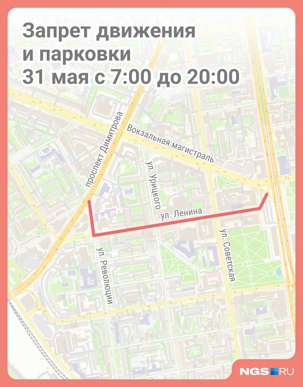 Под ограничения попадут улица Ленина и Революции | Источник: Юрий Орлов / Городские Медиа