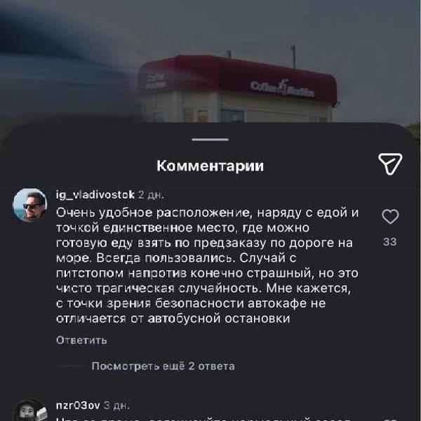 Источник: Coffeemachine / Instagram (экстремистская организация, деятельность запрещена на территории РФ)