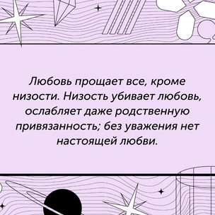 [тест] Выбери цитату Шарлотты Бронте, а мы скажем, почему тебе не везет в любви