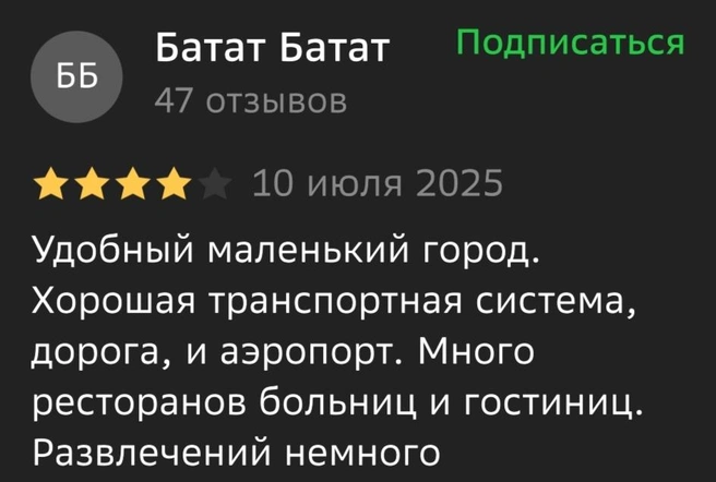 Источник: 2GIS