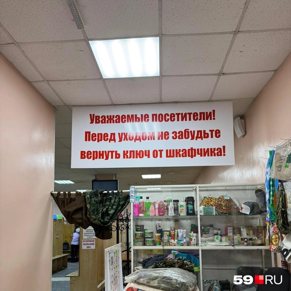 Для тех, кто забыл банные атрибуты | Источник: Наталья Пальникова / 59.RU