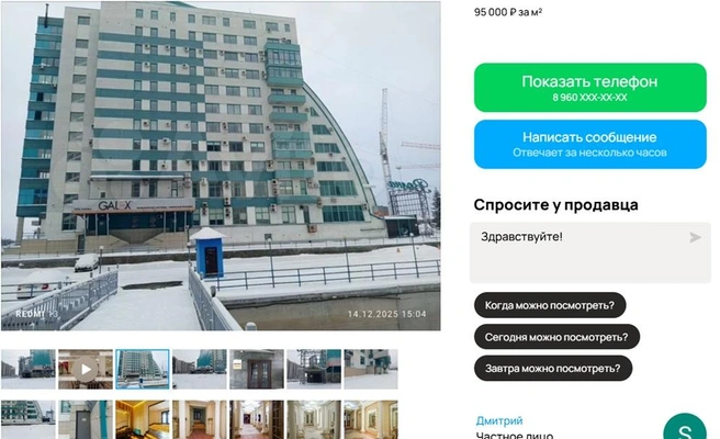 Рядом со зданием есть бесплатная парковка | Источник: avito.ru