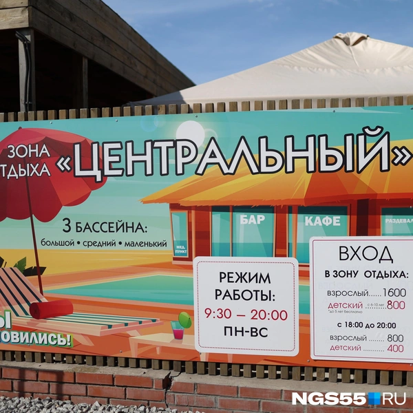 В ближайшее время хотят сделать скидку на прайс | Источник: Евгений Софийчук / NGS55.RU