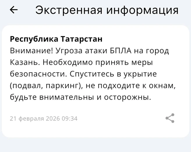 Источник: МЧС