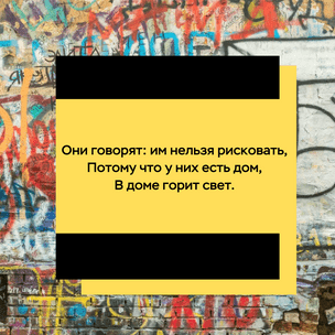 [тест] Выбери цитату из песни Виктора Цоя, а мы скажем, какая психологическая травма может тебя погубить