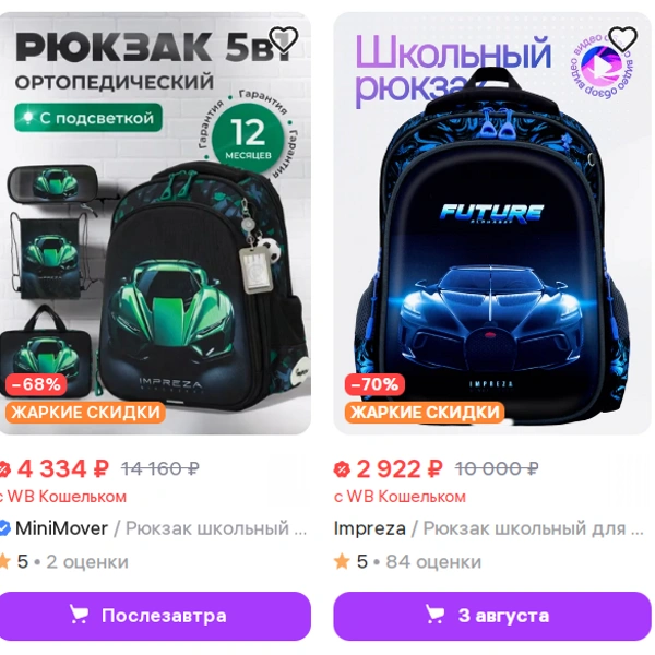 Источник: wildberries.ru