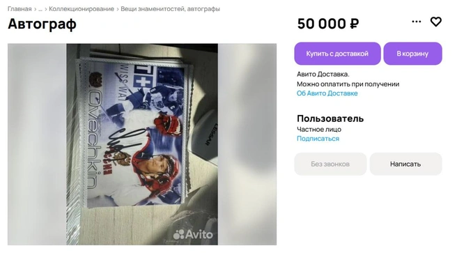 Источник: avito.ru