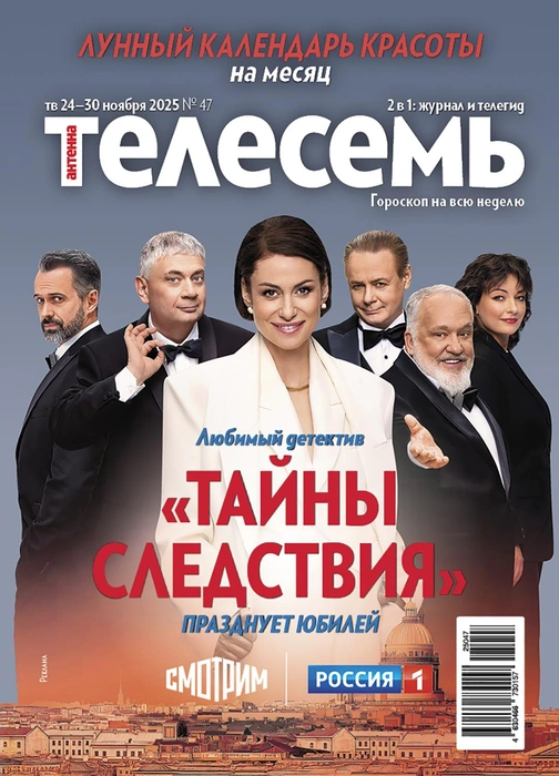 Новый сезон популярного сериала: следователя Швецову не узнать | Источник: «Антенна-Телесемь»