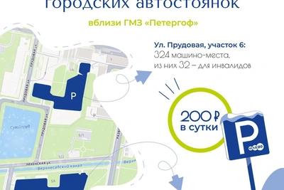 Две стоянки у «Петергофа» перейдут на зимний режим