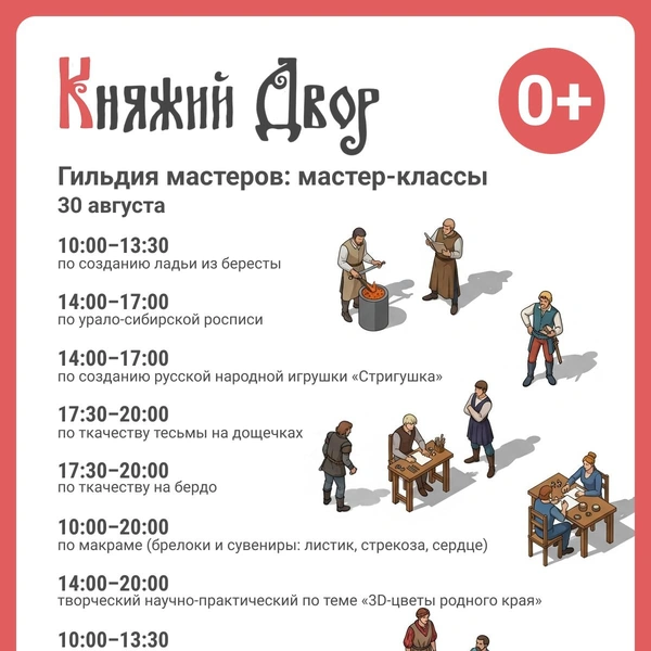 Источник: Юрий Орлов / Городские порталы 