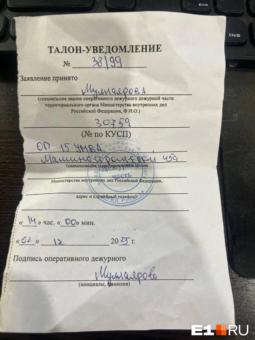 Семья обратилась в полицию с просьбой расследовать случай в ресторане | Источник: предоставлено родителями ребенка