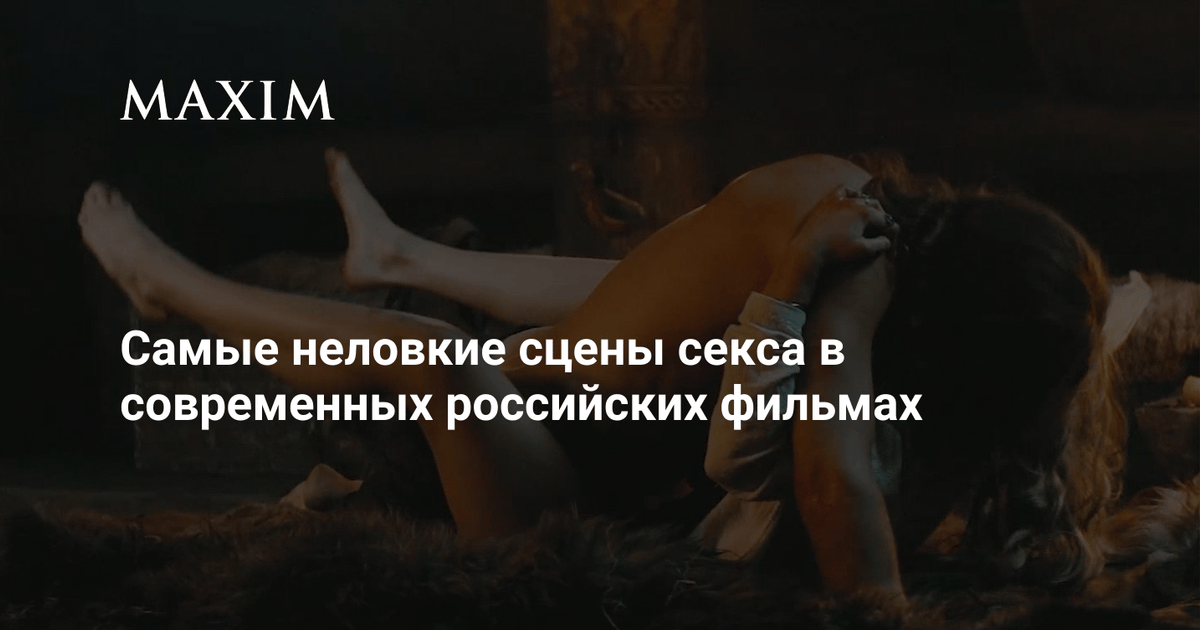 Российские Секс Сцены Российские Секс Сцены