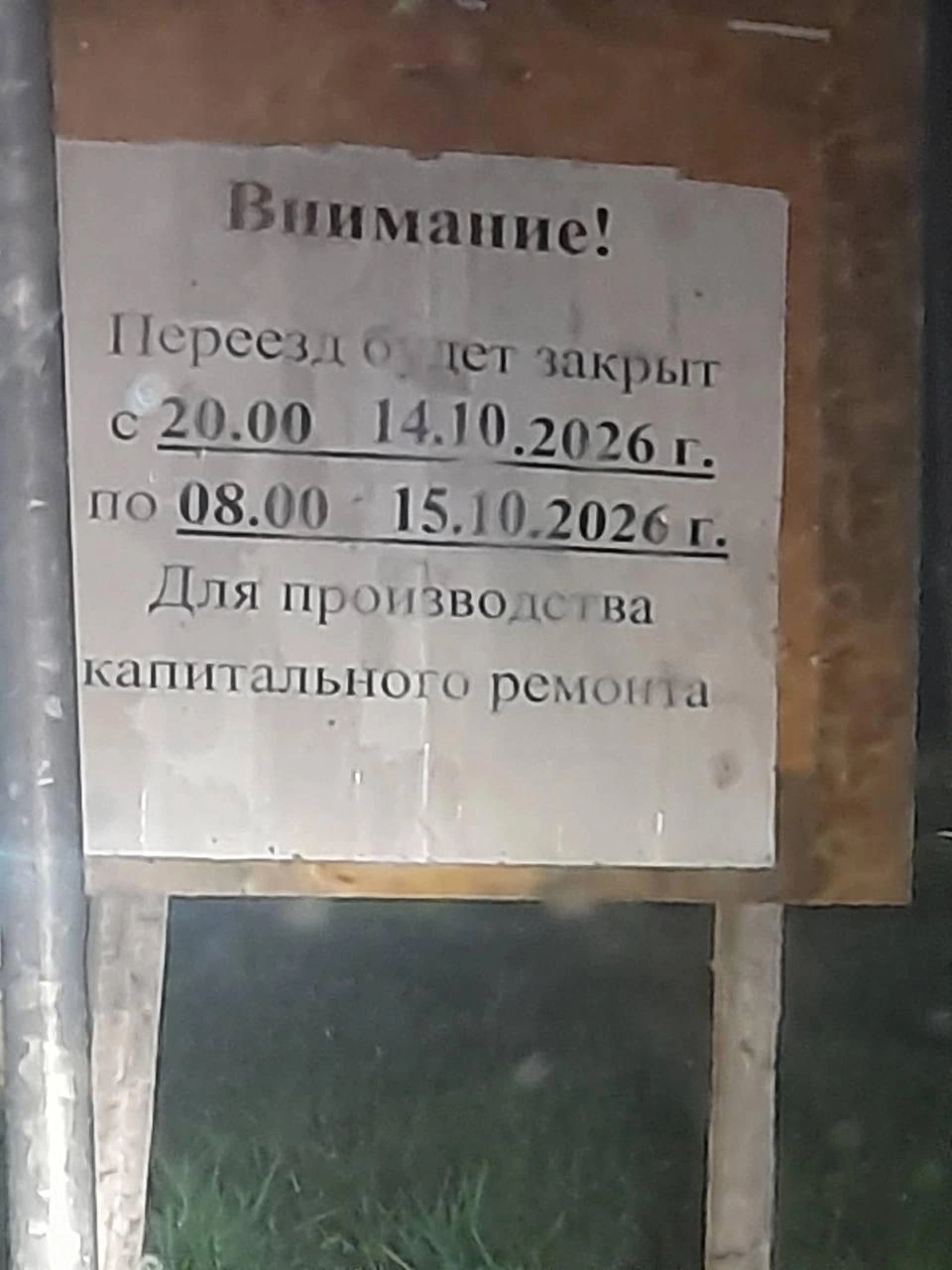 К посту автор приложил фотографию объявления | Источник: Свободный Ярославль / Telegram