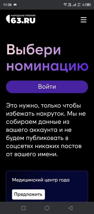 Источник: Денис Лейканд / 63.RU