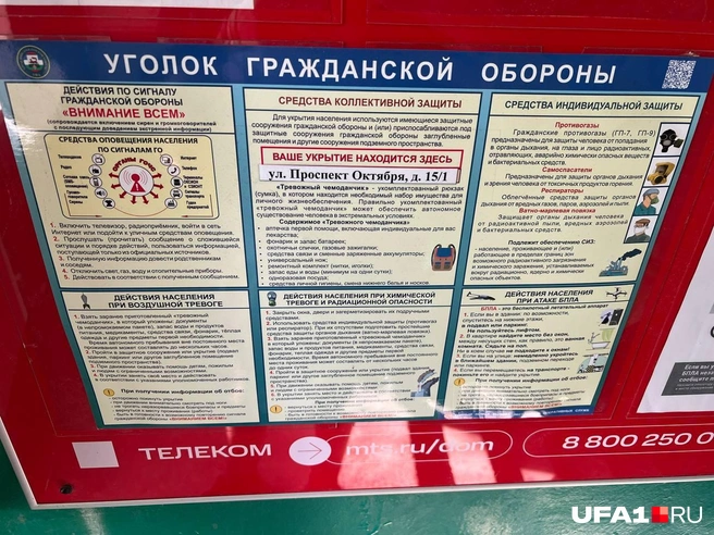 Сирены пока включать не будут | Источник: Андрей Бирюков / UFA1.RU