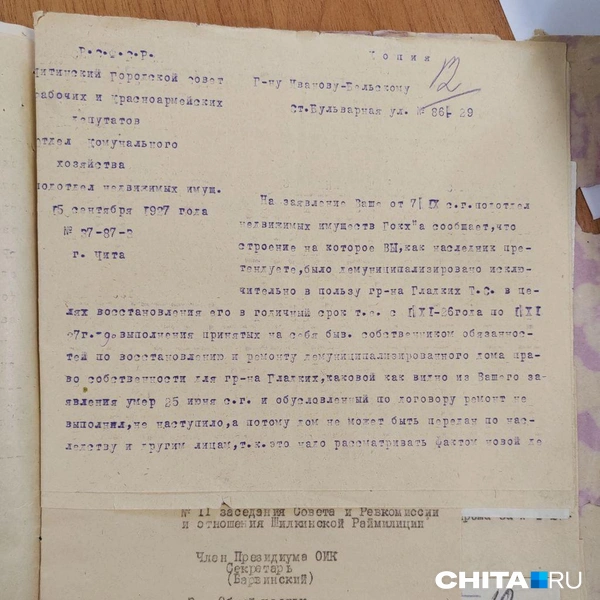 Отказ властей вернуть дом семье  | Источник: Дарья Кливенкова / CHITA.RU