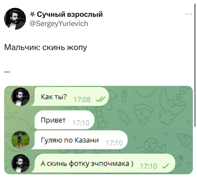 Ответ на загадку 