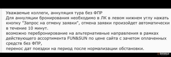 Источник: скриншот сообщения / читатель «Фонтанки»