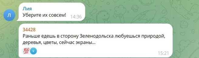 Казанцы отмечают, что раньше на месте экранов был красивый вид | Источник: Казань на максималках | Chat / T.me