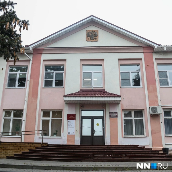 Так выглядит отделение ЗАГСа в Сергаче | Источник: Наталья Бурухина / NN.RU
