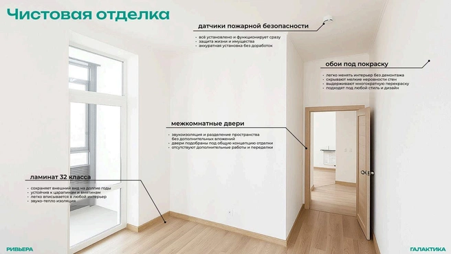 Кликните на картинку, чтобы прочитать всю информацию | Источник: ГК «Ривьера Инвест Екатеринбург»