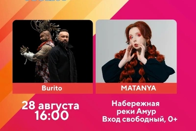 BURITO и MATANYA приедут в Благовещенск
