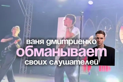 Блогерша пожаловалась на сокращенный концерт Вани Дмитриенко