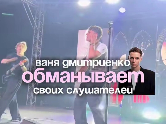 Фанаты Вани Дмитриенко недовольны продолжительностью концертов — image 5