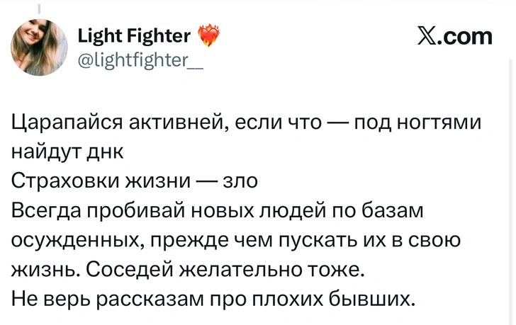 Источник: X (Twitter)