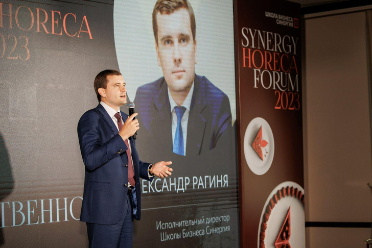 Рестораторы и шеф-повары поделились секретами успеха на Synergy Horeca Forum 2023