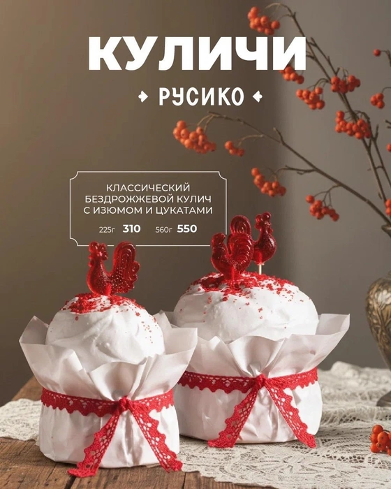 Шапочки украшают леденцы-петушки на палочке | Источник: Ресторан Русико | Самара / Vk.com