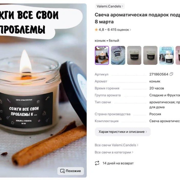 Источник: сайт объявлений