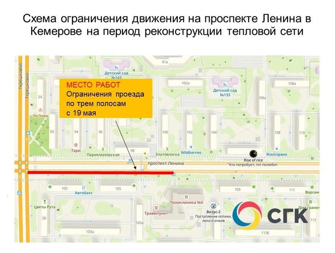 Источник: sgk_kuzbass / Telegram