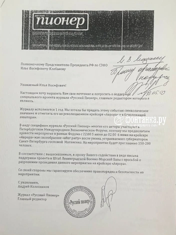Источник: «Фонтанка.ру»