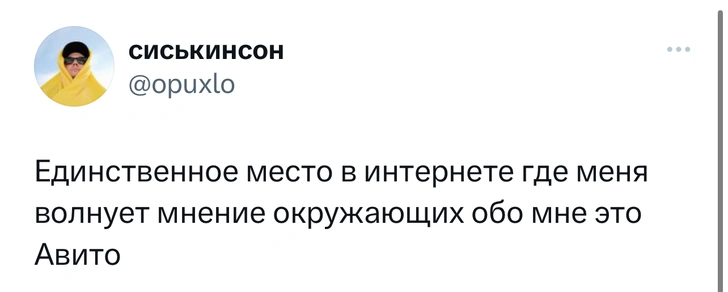 Шутки пятницы и «единственное место в Интернете, где меня волнует мнение окружающих»