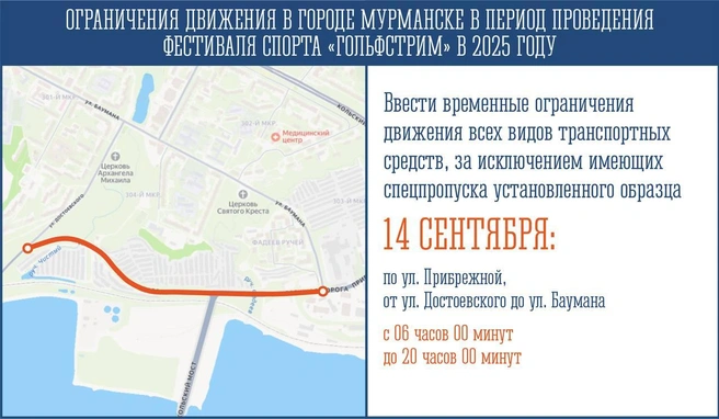 Источник: Иван Лебедев Мурманск / T.me